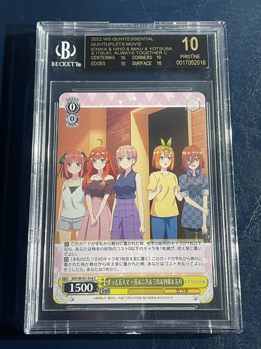 ずっと五人で 一花＆二乃＆三玖＆四葉＆五月【ヴァイス