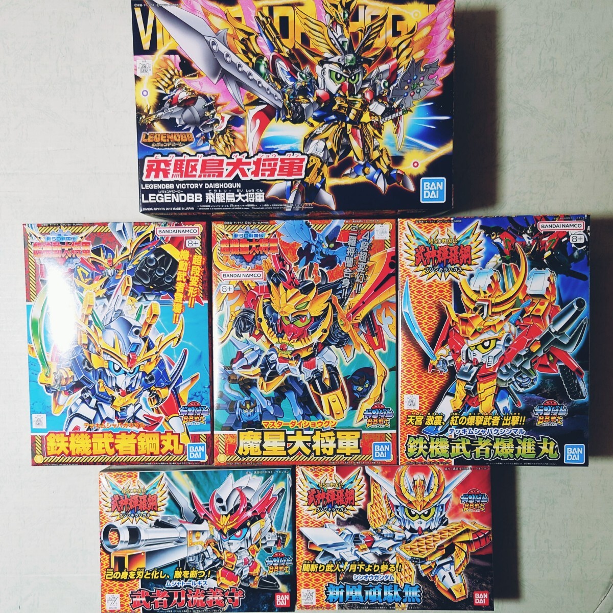 新品未開封 BB戦士 レジェンドBB 飛駆鳥大将軍＆鋼丸＆魔星＆爆進丸＆流義守＆新凰 ６点セット 機動戦士ガンダム SDガンダム