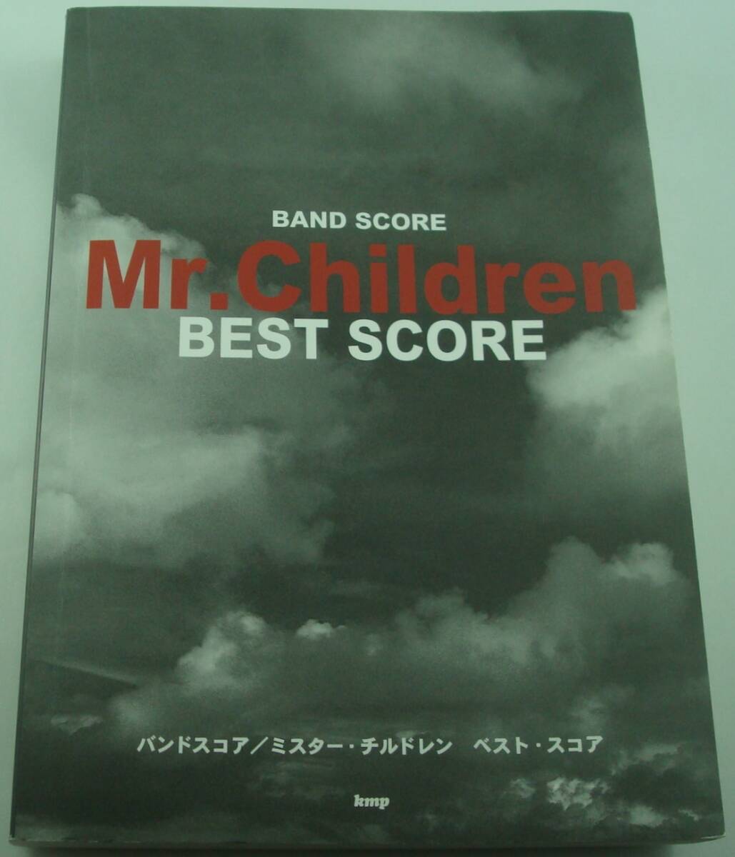 送料無料★バンドスコア ミスター・チルドレン ミスチル Mr.Children ベスト・スコア BEST SCORE 35曲掲載