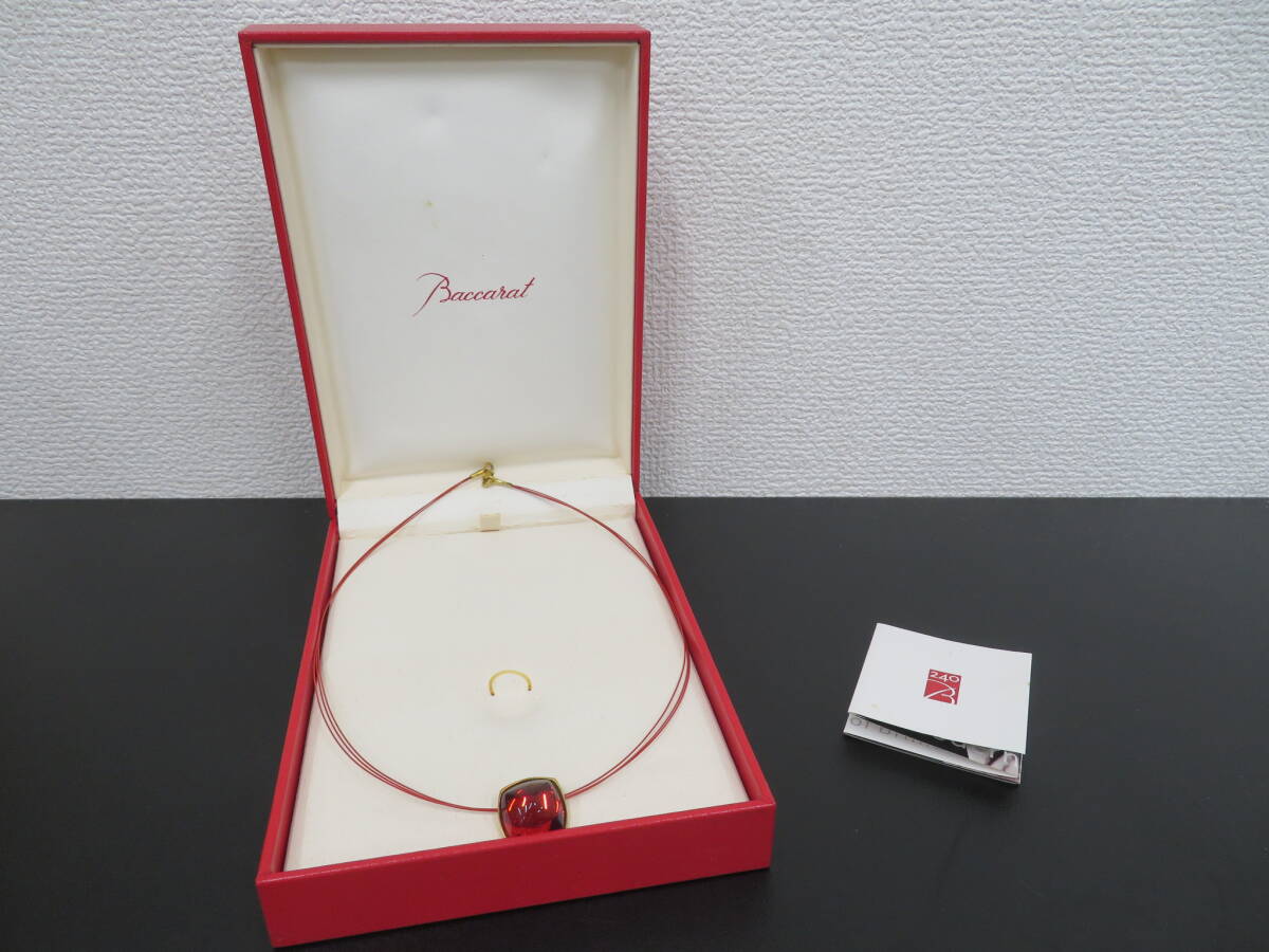 【同梱不可】 Baccarat バカラ ビジュウ レッドクリスタル 750刻印 チョーカー アクセサリー 現状品 激安1円スタート