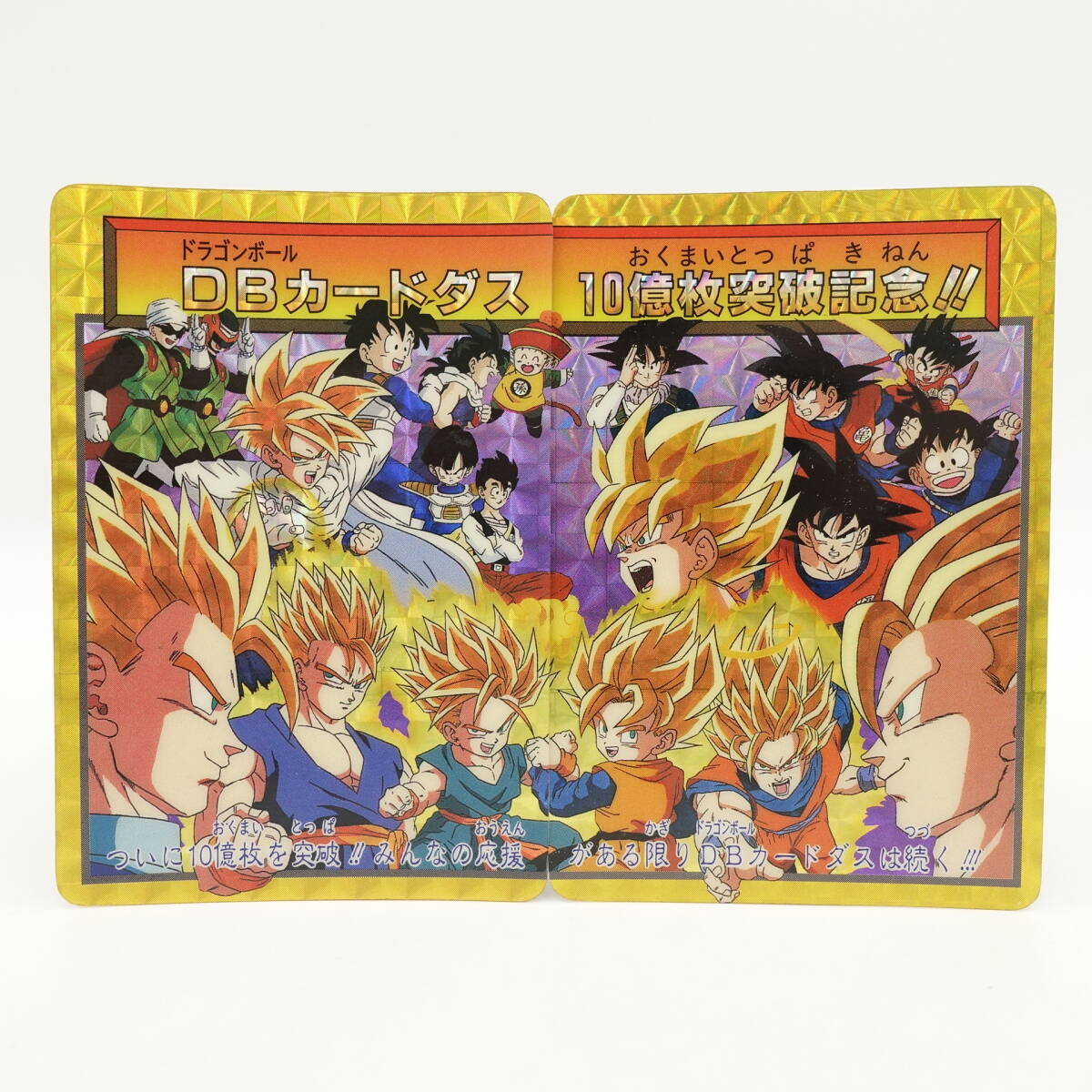 ドラゴンボールZ カードダス No.154 孫悟空/155 孫悟飯/10億枚 ドラゴンボールZ カードダス No.154 孫悟空/155 孫悟飯/10億枚