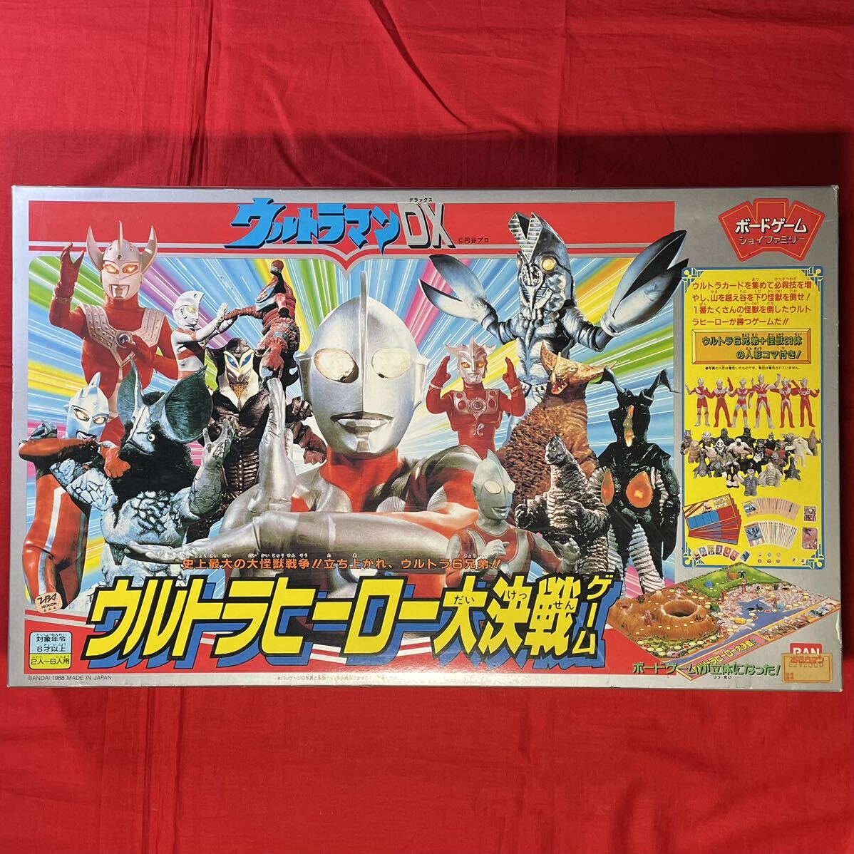 希少】ウルトラヒーロー大決戦ゲーム ウルトラマン ボードゲーム