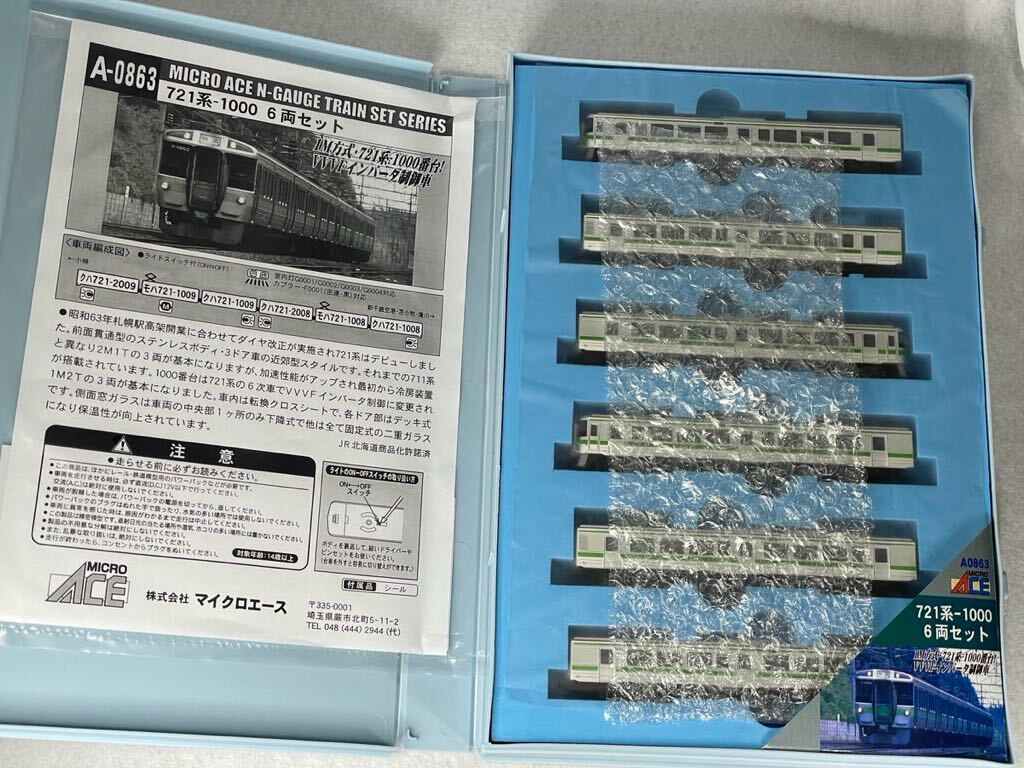 マイクロエース A-0863 721系-1000 6両セット