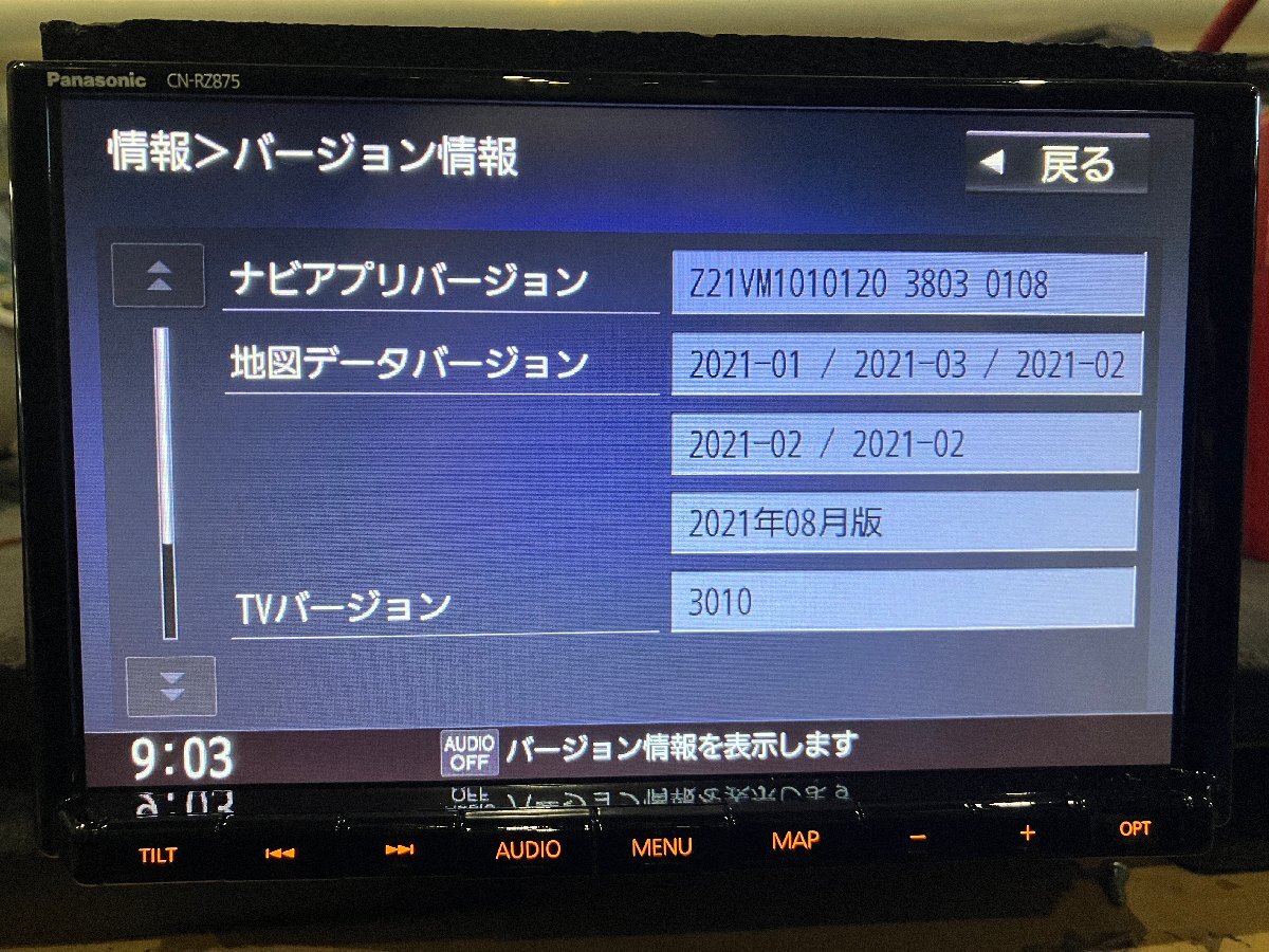 ◇Panasonic パナソニック メモリーナビ マツダオプション CN ◇Panasonic パナソニック メモリーナビ マツダオプション CN
