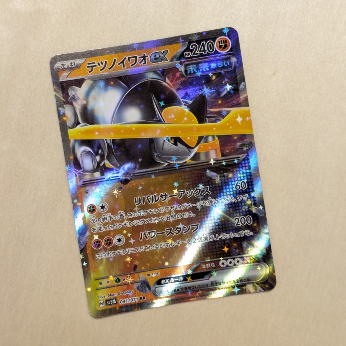 ポケカ】テツノイバラ ex 033/066 RR テツノイワオ ex 041/071 ポケカ】テツノイバラ ex 033/066 RR テツノイワオ ex 041/071