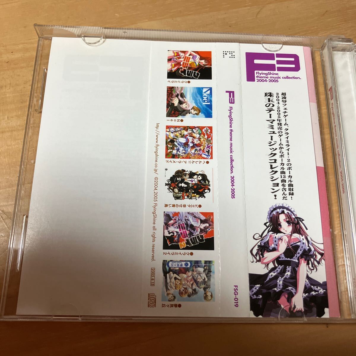 F2 FlyingShine theme music collection. 2003-2004 (2004) MP3