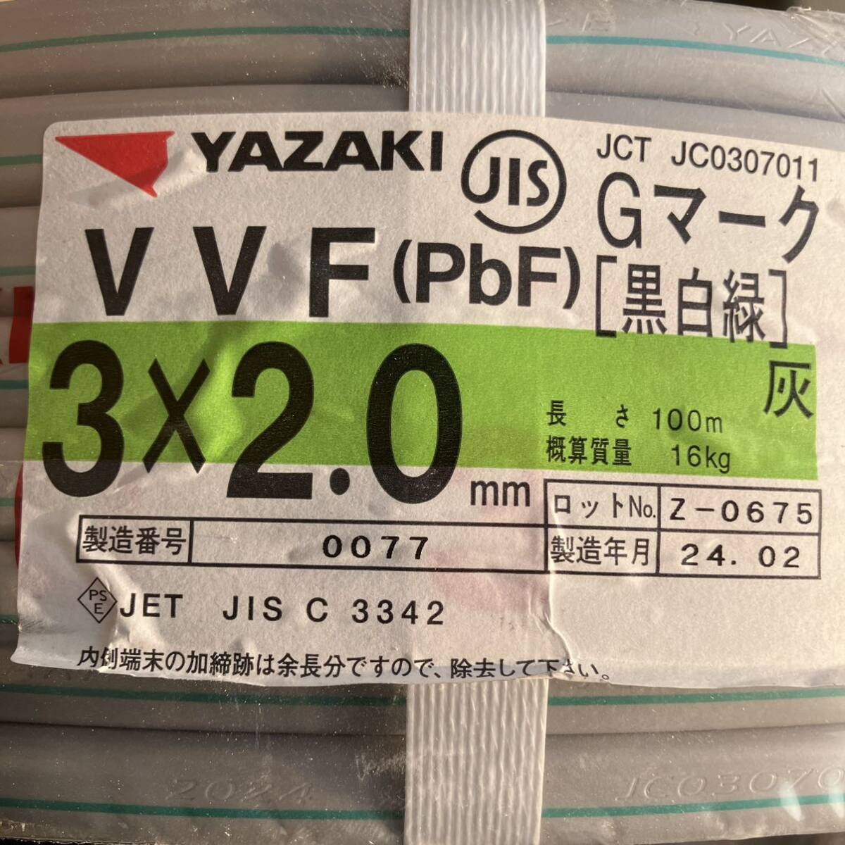 VVFケーブル 2.0-3c 100m(電線)｜売買されたオークション情報、yahooの 