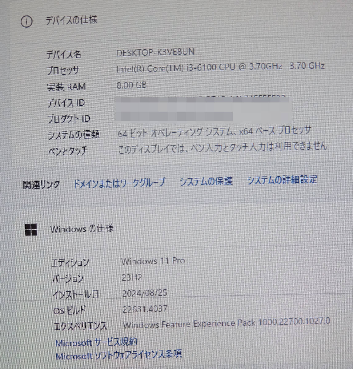 NEC Mate ML-T MK37LL-T PC-MK37LLZ intel Core i3-6100 3.70GHz メモリ8GB DVD HDD1TB Windows11 管34