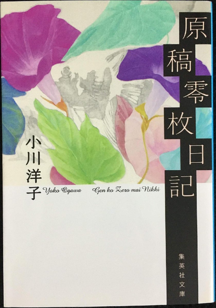 10042円 片倉小十郎景綱: 伊達政宗を奥州の覇者にした補佐役 10042円 片倉小十郎景綱: 伊達政宗を奥州の覇者にした補佐役