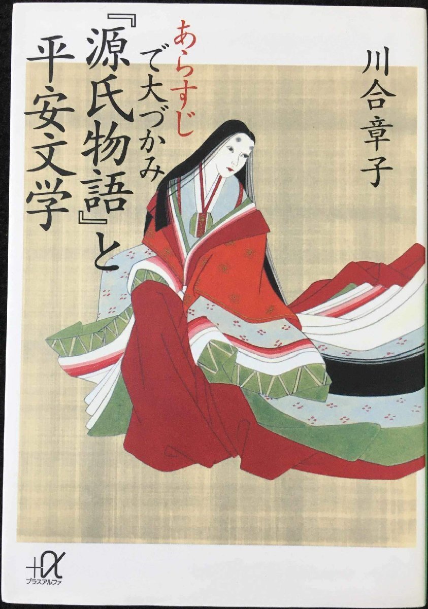 将軍吉宗の陰謀: 徳川幕閣盛衰記中巻 (祥伝社文庫 さ 1-51) その他 将軍吉宗の陰謀: 徳川幕閣盛衰記中巻 (祥伝社文庫 さ 1-51) その他
