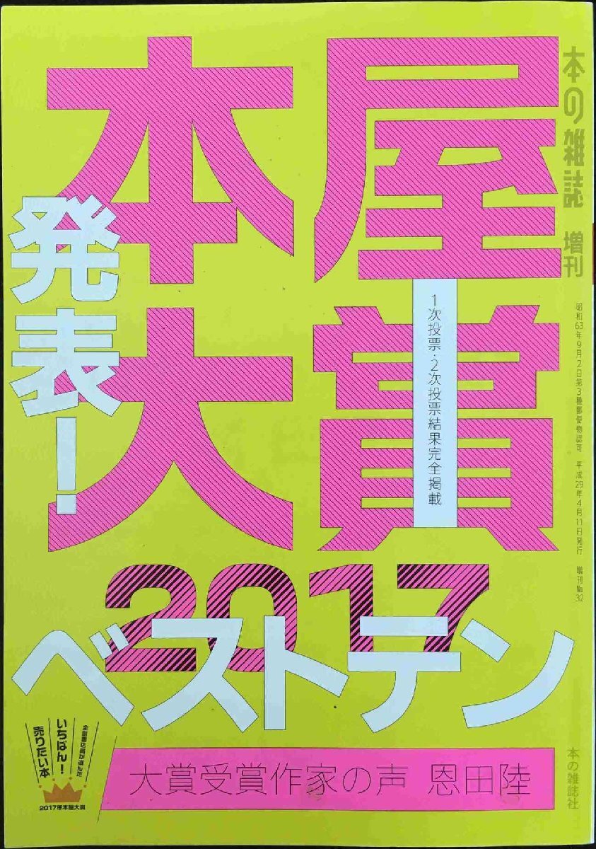 11028円 ビートルズ・イクイップメント・ストーリー (シンコー 11028円 ビートルズ・イクイップメント・ストーリー (シンコー