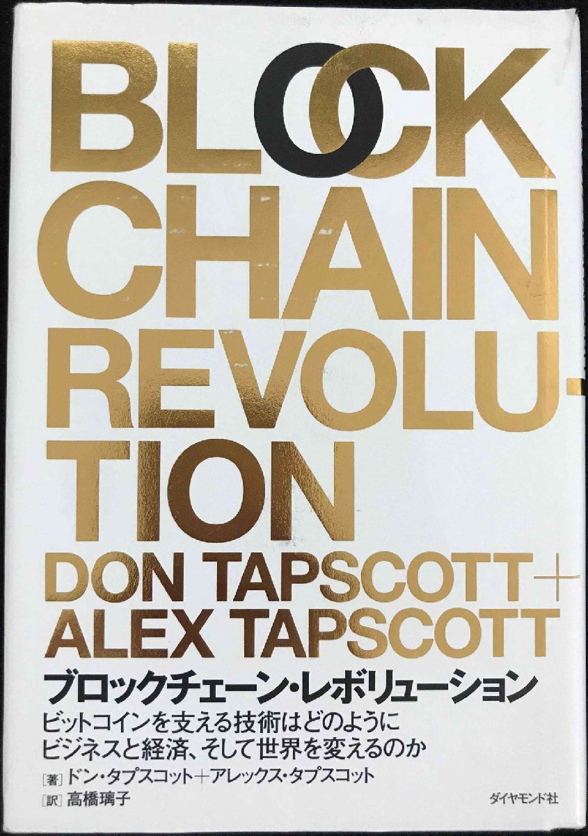 блок цепь * Revolution?? bit монета . главный .. технология. . такой как бизнес . экономика, и мир . поменять. . блок цепь * Revolution?? bit монета . главный .. технология. . такой как бизнес . экономика, и мир . поменять. .