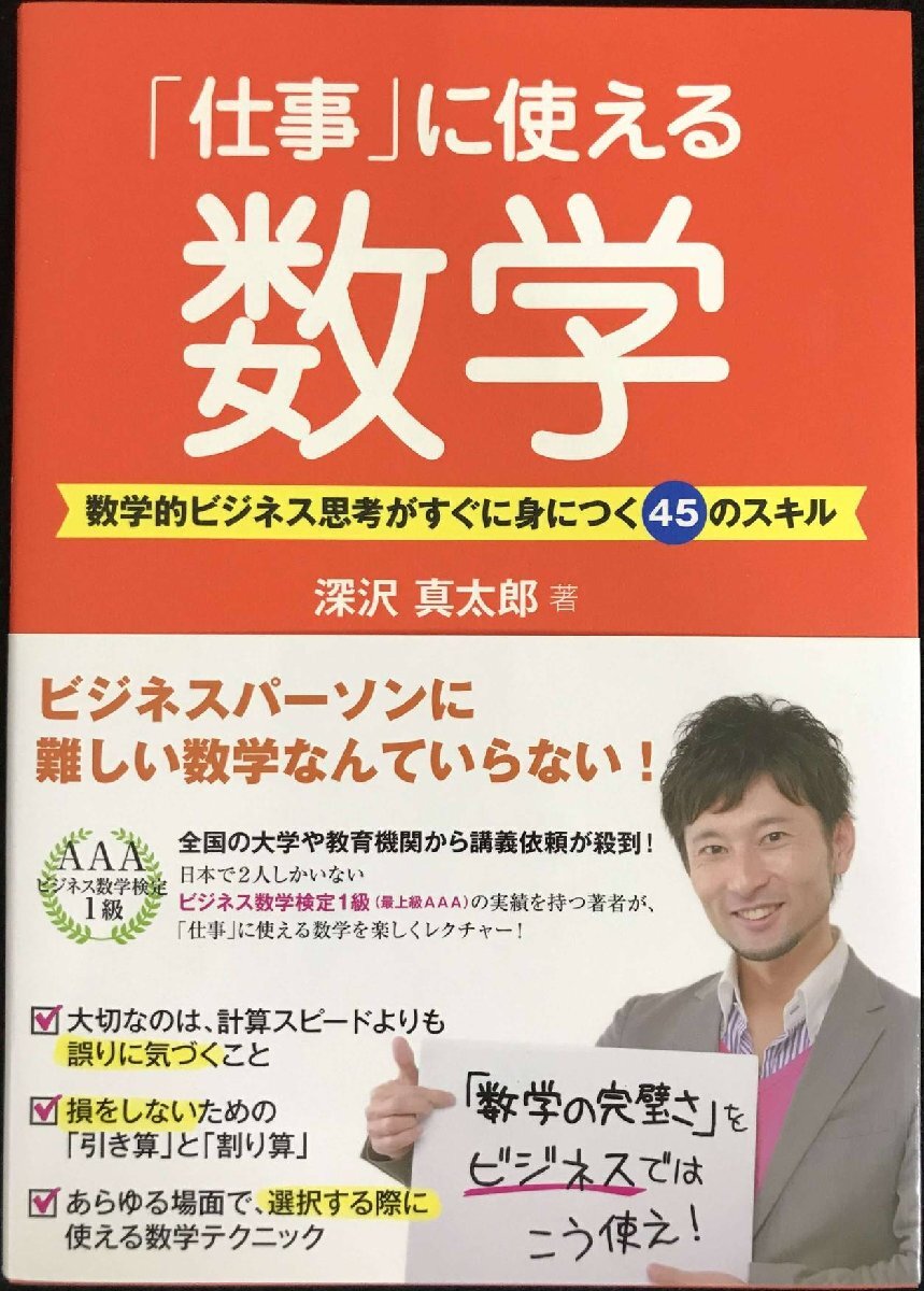 [ работа ]. можно использовать математика 