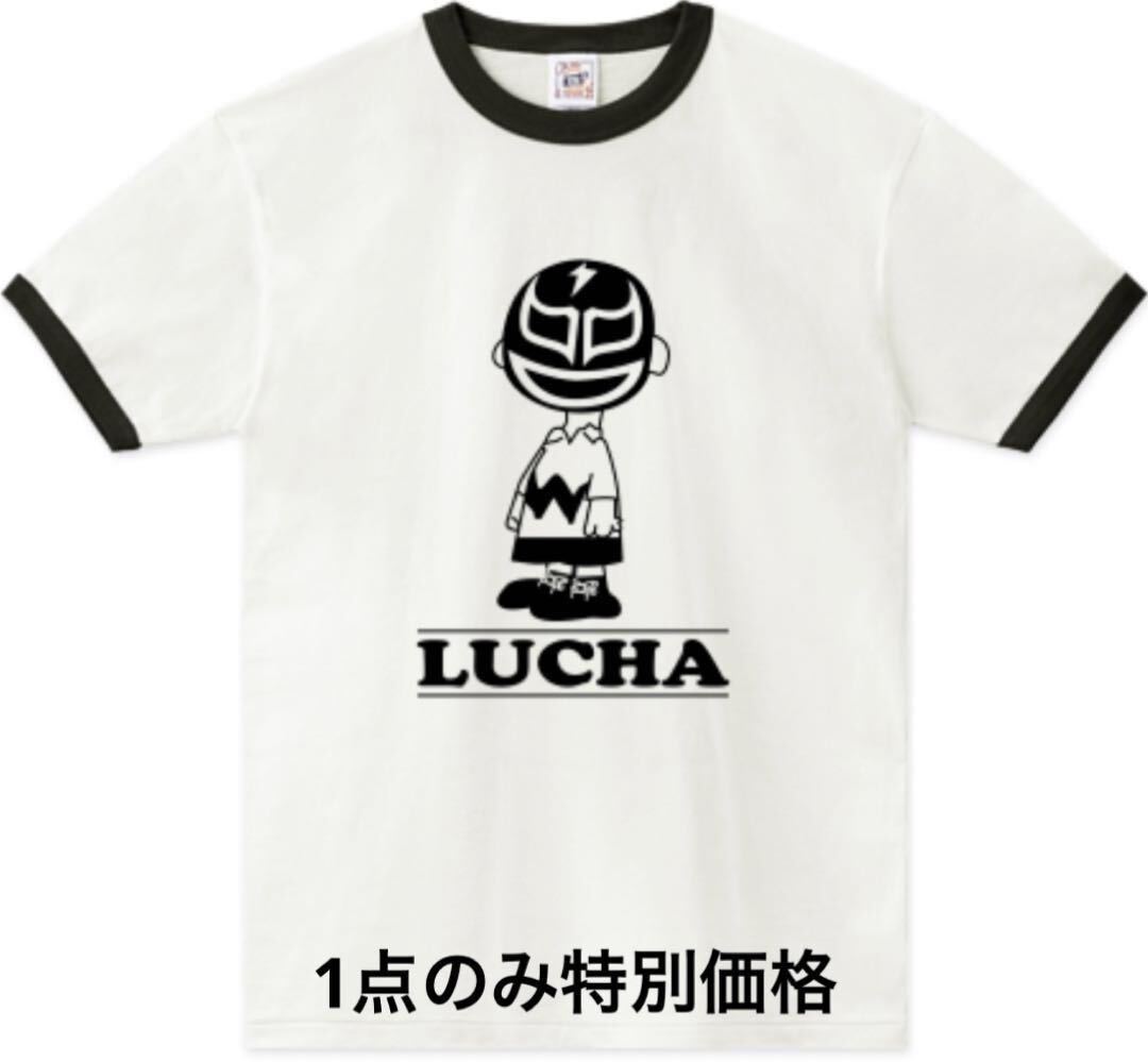 プロレス リンガーTシャツ ルチャリブレ 有田哲平 SNOOPY チャンピオン チャーリー・ブラウン スヌーピー スーパー・ストロング・マシン