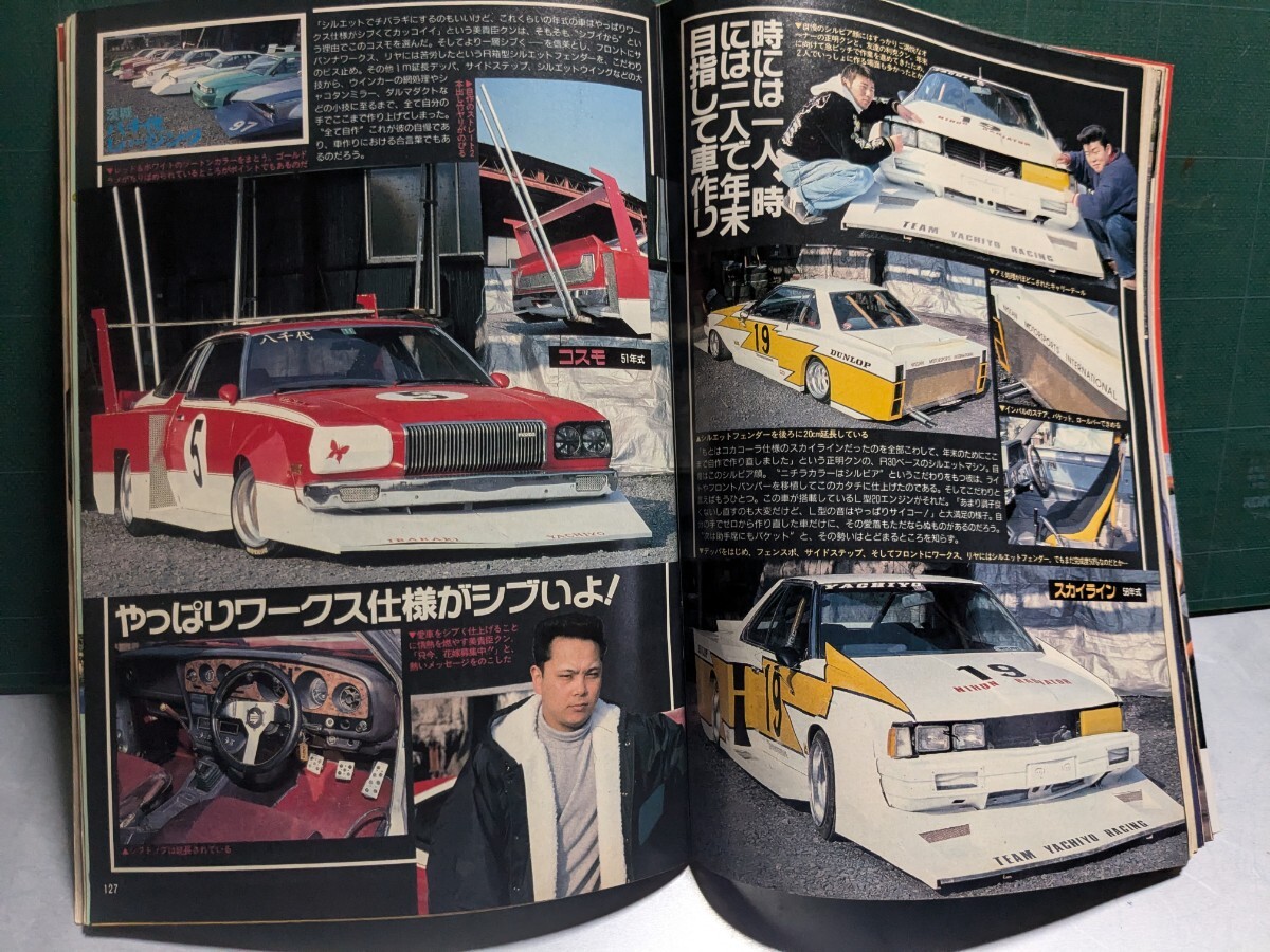 Bibian 比比昂 - ヤングオート1996.3高速有鉛街道レーサー暴走族 Bibian 比比昂 - ヤングオート1996.3高速有鉛街道レーサー暴走族