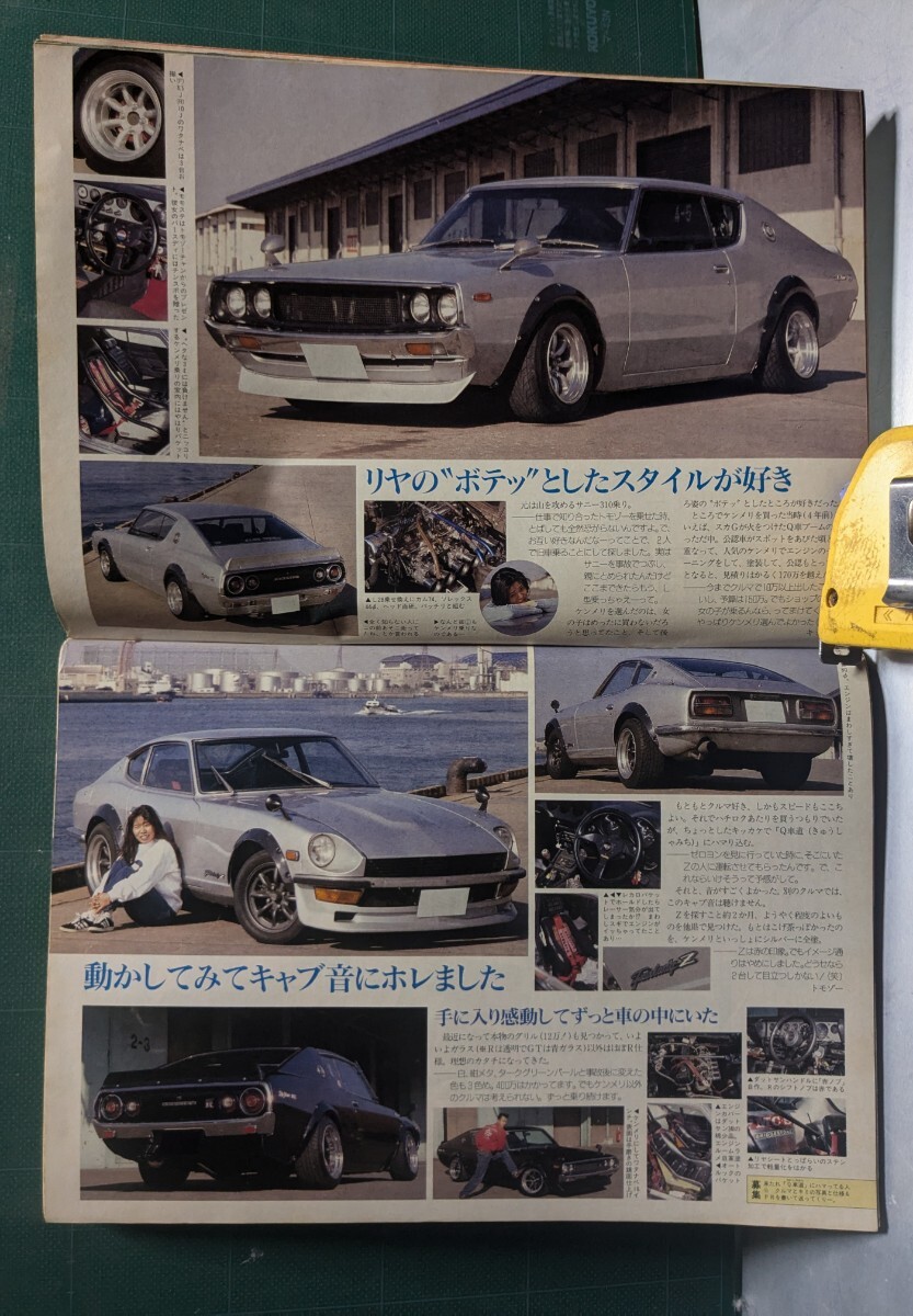 Bibian 比比昂 - ヤングオート1996.3高速有鉛街道レーサー暴走族 Bibian 比比昂 - ヤングオート1996.3高速有鉛街道レーサー暴走族