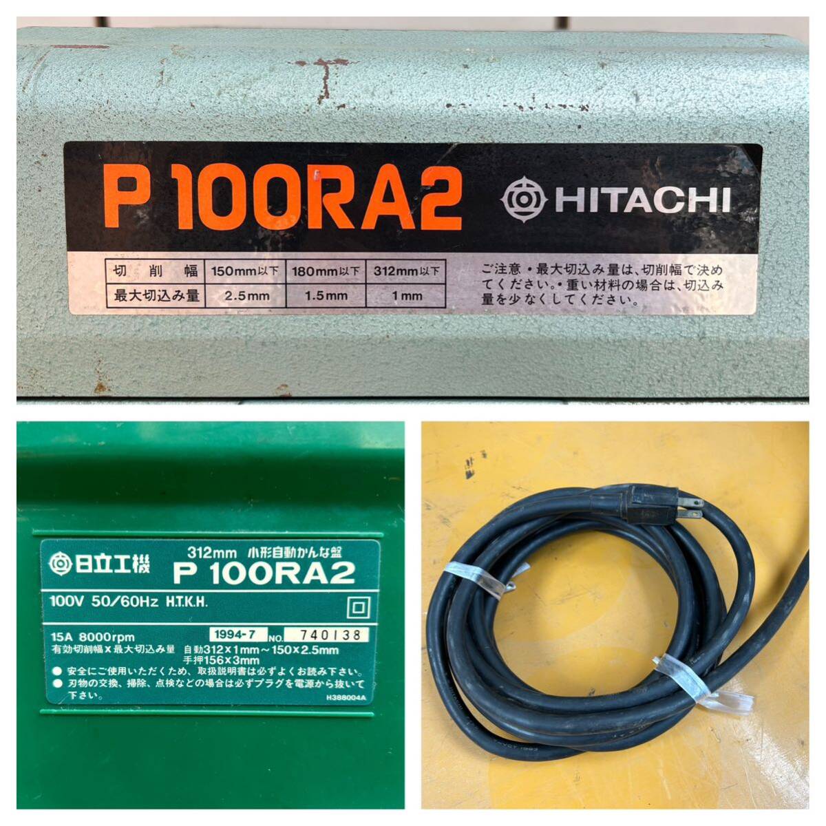 Yahoo!オークション - 日立工機 Hitachi P100RA2 312mm 小形 Yahoo!オークション - 日立工機 Hitachi P100RA2 312mm 小形
