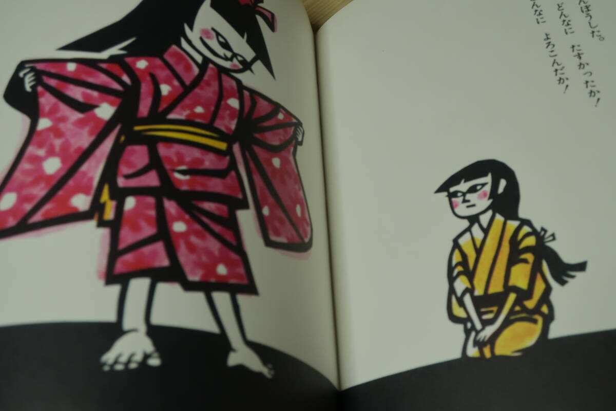 花さき山 滝平二郎 絵｜Yahoo!フリマ（旧PayPayフリマ）