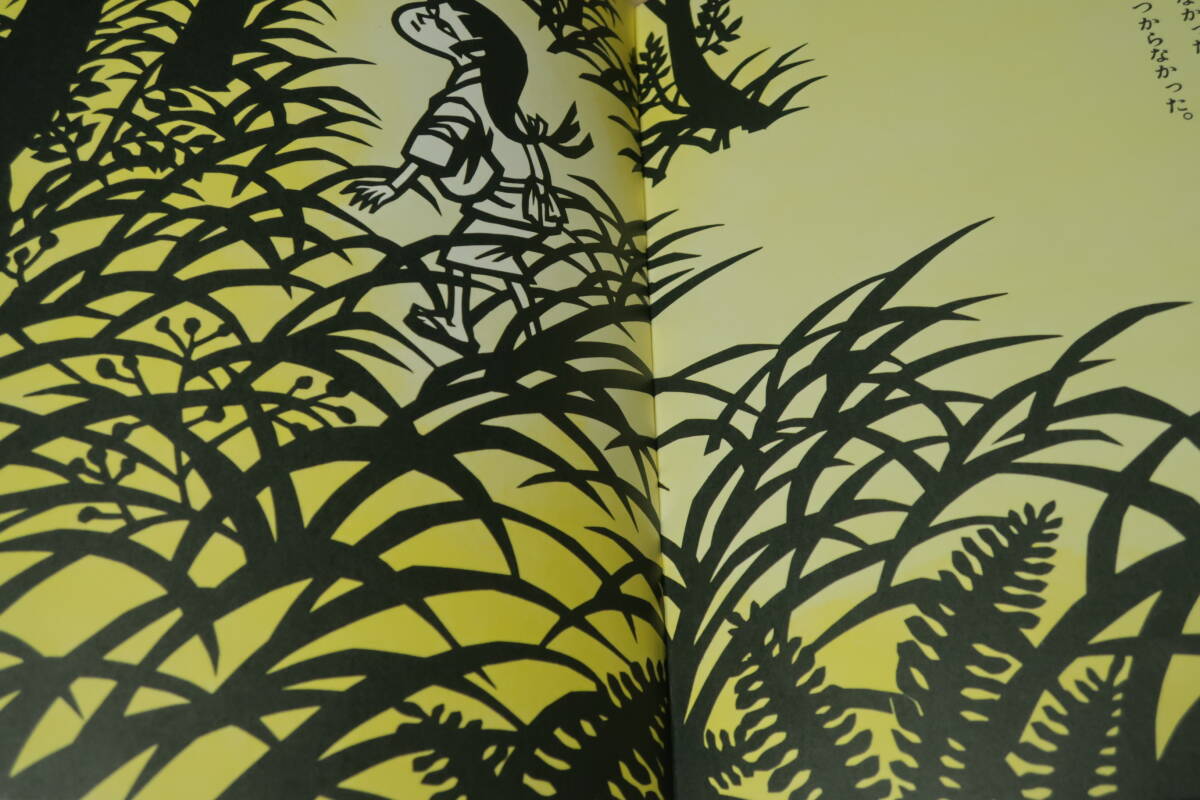 Amazon.co.jp: 真作 滝平二郎 オリジナル版画 「山と川」サイン