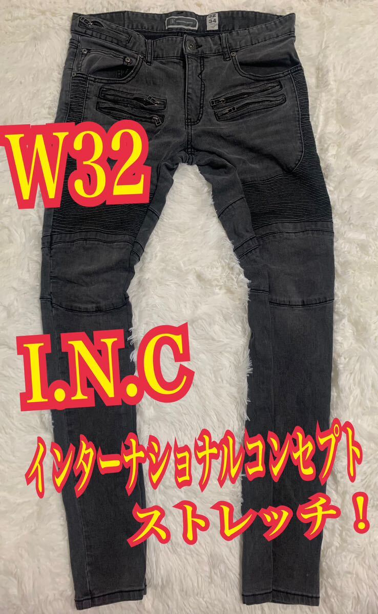 I.N.C インターナショナルコンセプト　デニム　ジーンズ　ストレッチ　バイカー　W32