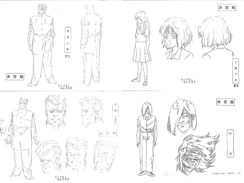①ろくでなしブルース　ろくでなしBLUES　設定資料