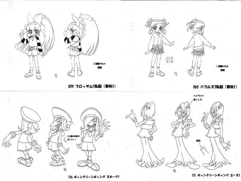 出ましたっ!パワパフガールズZ　設定資料