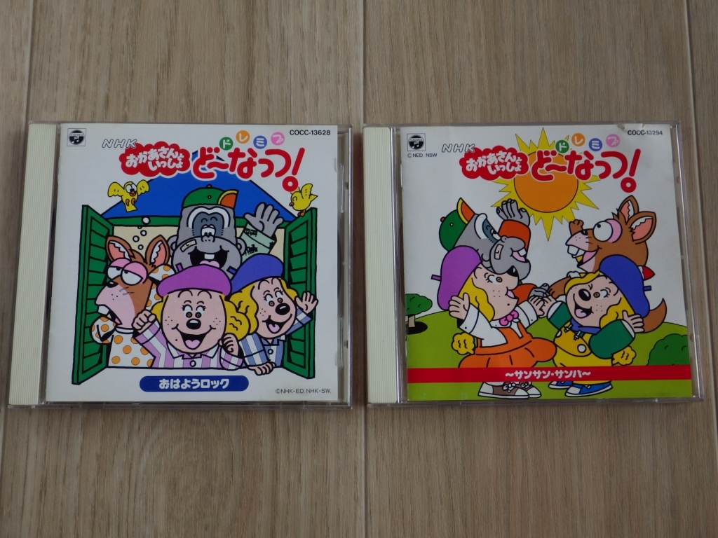 CD★NHK おかあさんといっしょ ドレミファ どーなっつ！★サンサン・サンバ & おはようロック★2枚まとめて