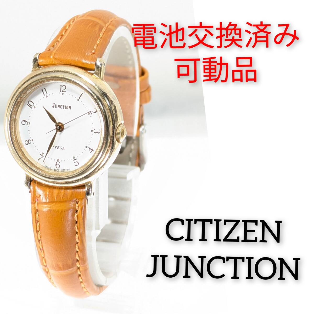 シチズン JUNCTION レディース 電池ベルト交換済み稼働品 O-75
