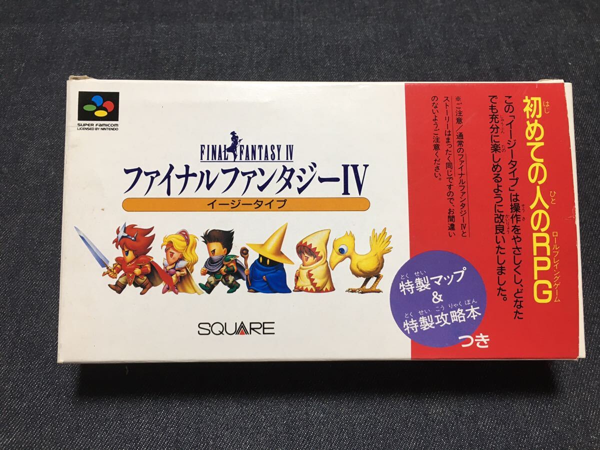 送料無料♪ 1009 電池交換して発送♪ ファイナルファンタジーⅣ イージータイプ スーパーファミコンソフト 同梱可能 SFC