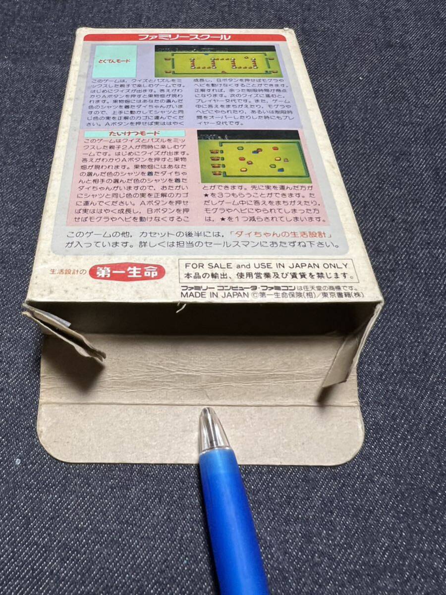 送料無料♪ 970 激レア♪ 非売品♪ 第一生命 ファミリースクール 送料無料♪ 970 激レア♪ 非売品♪ 第一生命 ファミリースクール