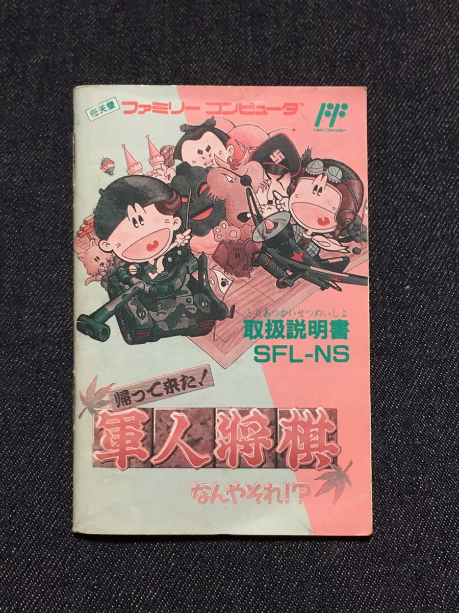 送料無料♪ 1005 激レア♪ 帰って来た!軍人将棋 なんやそれ 送料無料♪ 1005 激レア♪ 帰って来た!軍人将棋 なんやそれ