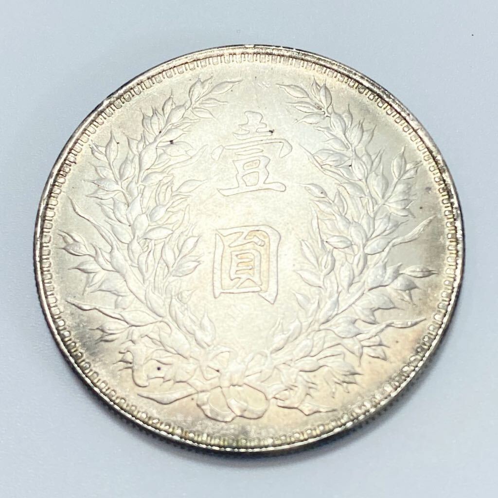 中国古銭　中華民国22年銀貨　最終値です 中国銀貨中華民国22年銀貨古銭一圓