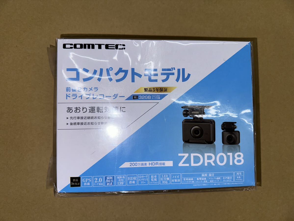 COMTEC コムテック ZDR018 ドライブレコーダー 前後2カメラ 駐車監視機能　 新品未使用　おまけ付き