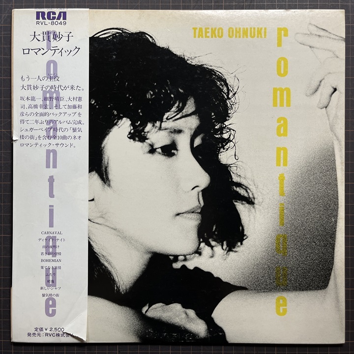 初回オリジナル盤LP 超音波洗浄済 盤はほぼ美盤 大貫妙子 TAEKO OHNUKI ROMANTIQUE ロマンティック 坂本龍一 細野晴臣 高橋幸宏 加藤和彦