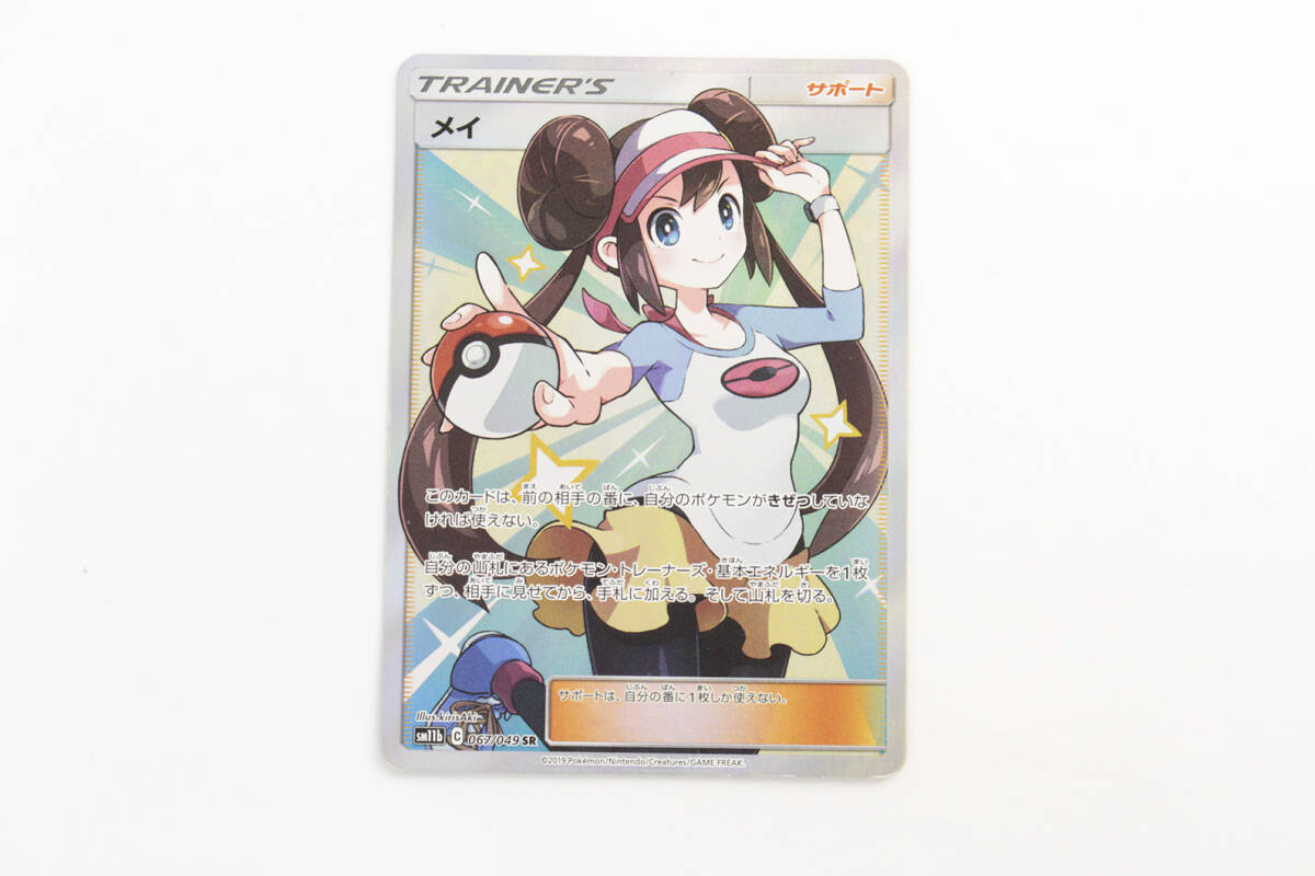 Yahoo!オークション - ポケモンカード メイ SR 067/049 SM11b Yahoo!オークション - ポケモンカード メイ SR 067/049 SM11b