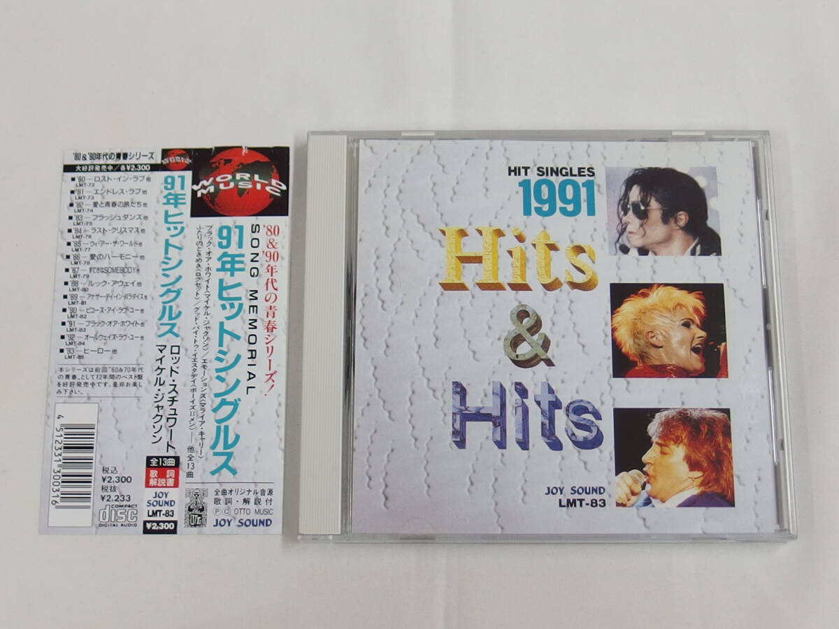 CD / 帯付き / 91年ヒットシングルス Hits&Hits / 『M32』 / 中古