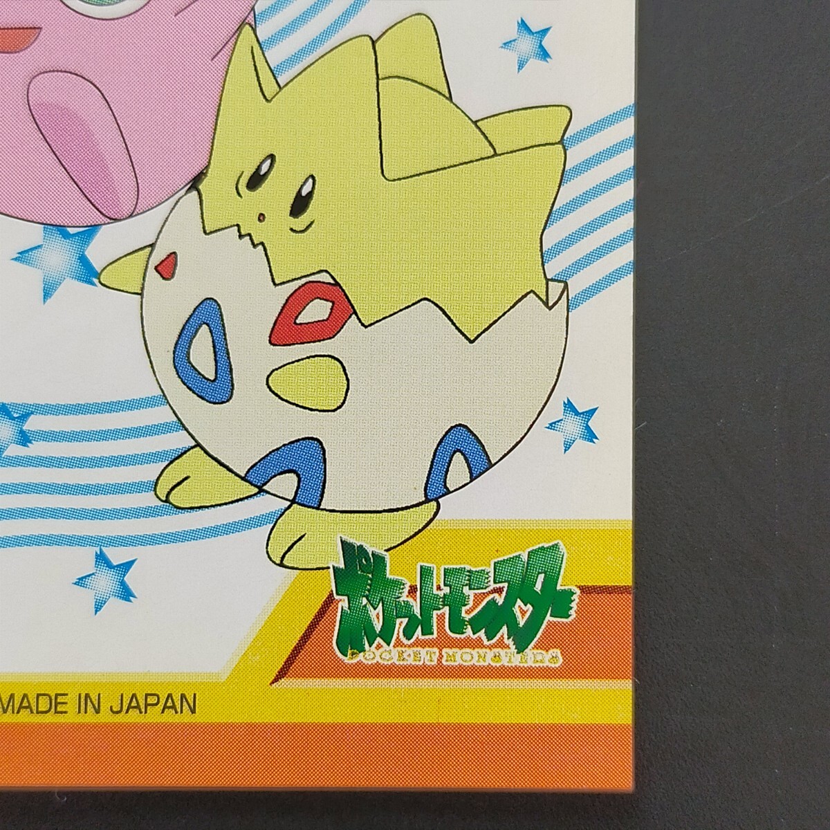 Bibian 比比昂 - プリン・トゲピー ポケモン バトル シール Bibian 比比昂 - プリン・トゲピー ポケモン バトル シール