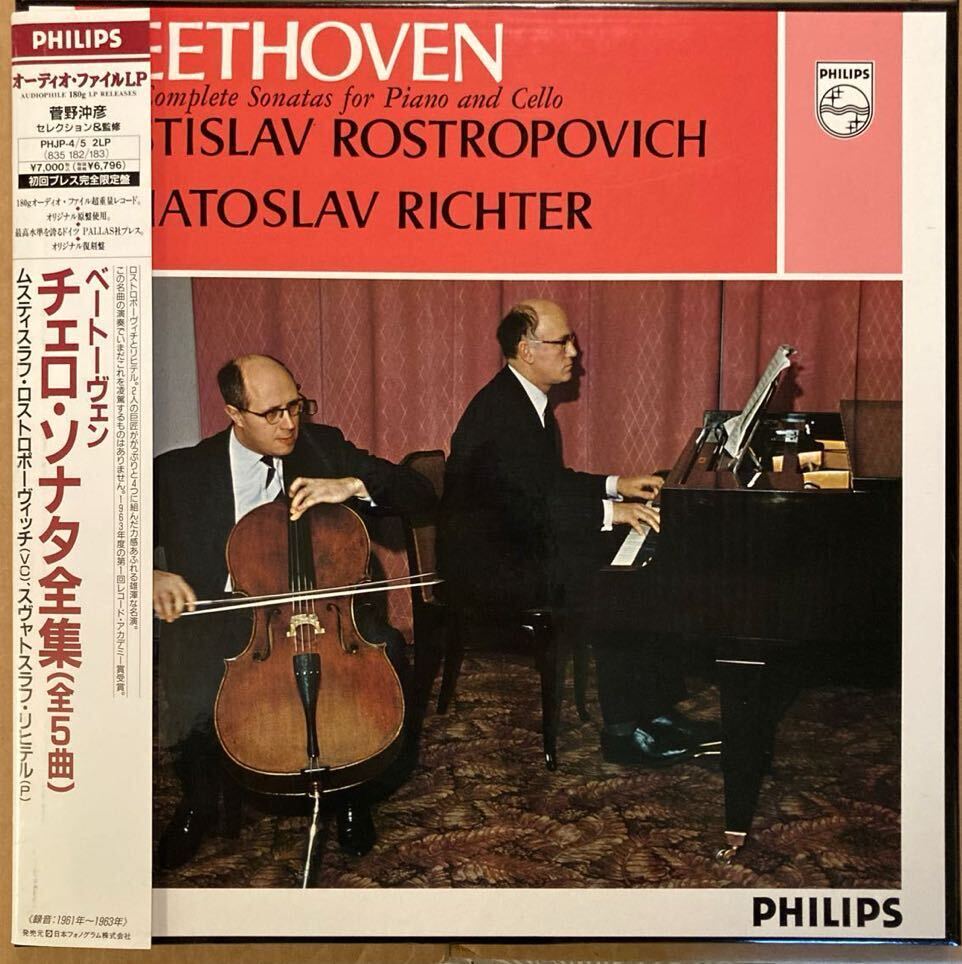 高音質 初回限定盤 独プレス 180g重量盤 ロストロポーヴィッチ & リヒテル / ベートーヴェン : チェロ・ソナタ 全集 (全5曲)