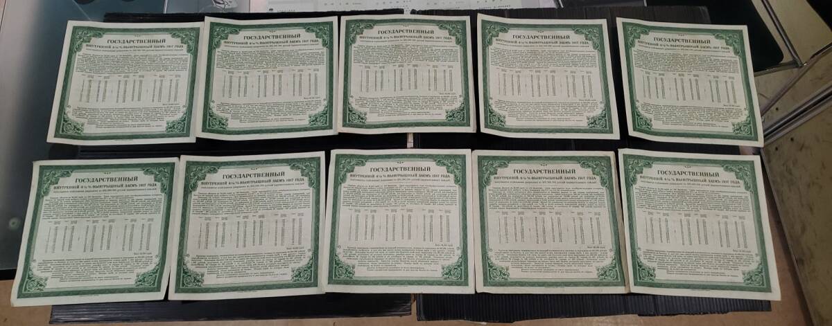 ☆極レア☆帝政ロシア債券 Yahoo!オークション - 1917年 帝政ロシア 国債 合計10枚 サイズ