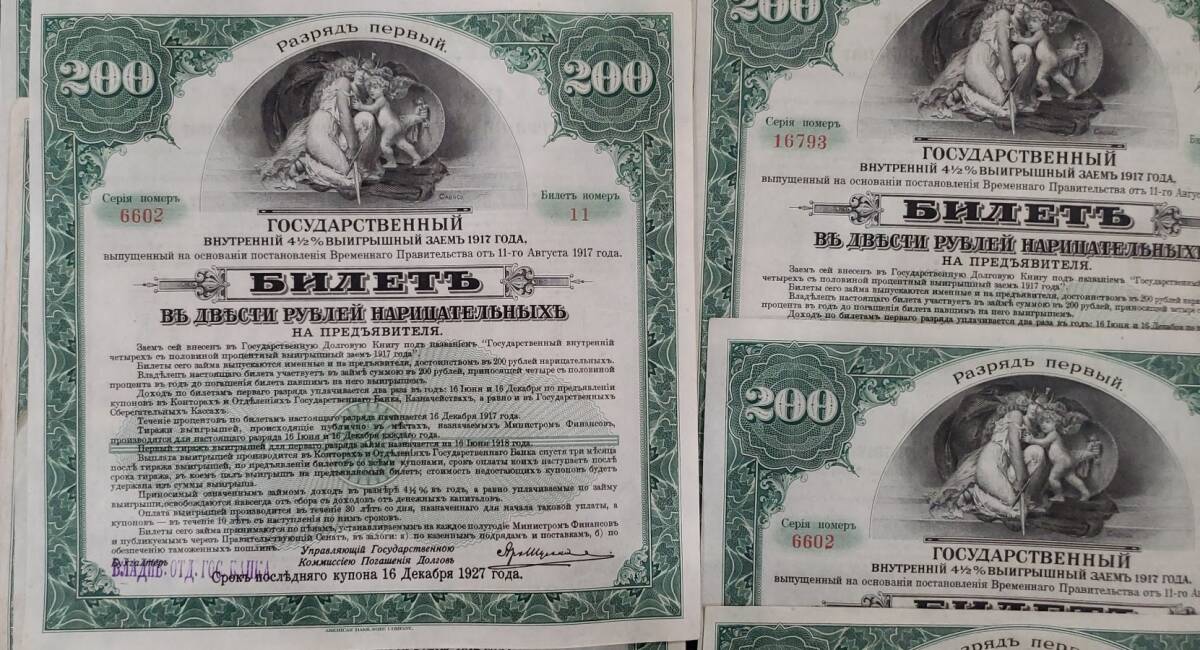 ☆極レア☆帝政ロシア債券 Yahoo!オークション - 1917年 帝政ロシア 国債 合計10枚 サイズ