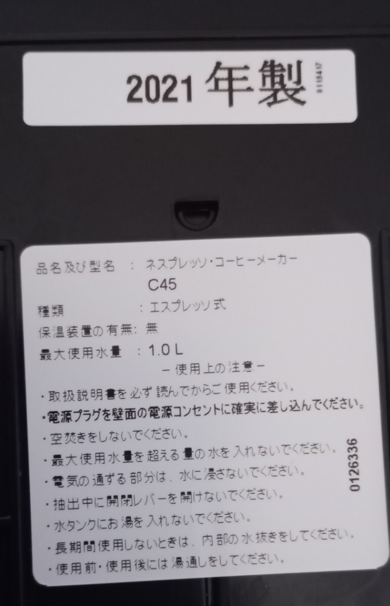 中古・送料無料) NESPRESSO ネスプレッソ カプセル式コーヒー 中古・送料無料) NESPRESSO ネスプレッソ カプセル式コーヒー