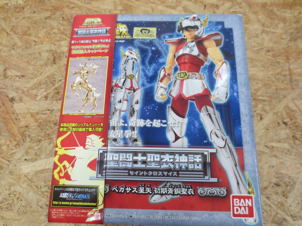 101-A⑧186 聖闘士聖衣神話 ペガサス星矢 初期青銅聖衣 一部開封美品