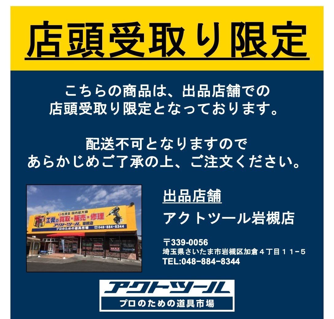 中古品/店頭受取り限定】○クボタ(KUBOTA) 瓦切断機 シングル 中古品/店頭受取り限定】○クボタ(KUBOTA) 瓦切断機 シングル