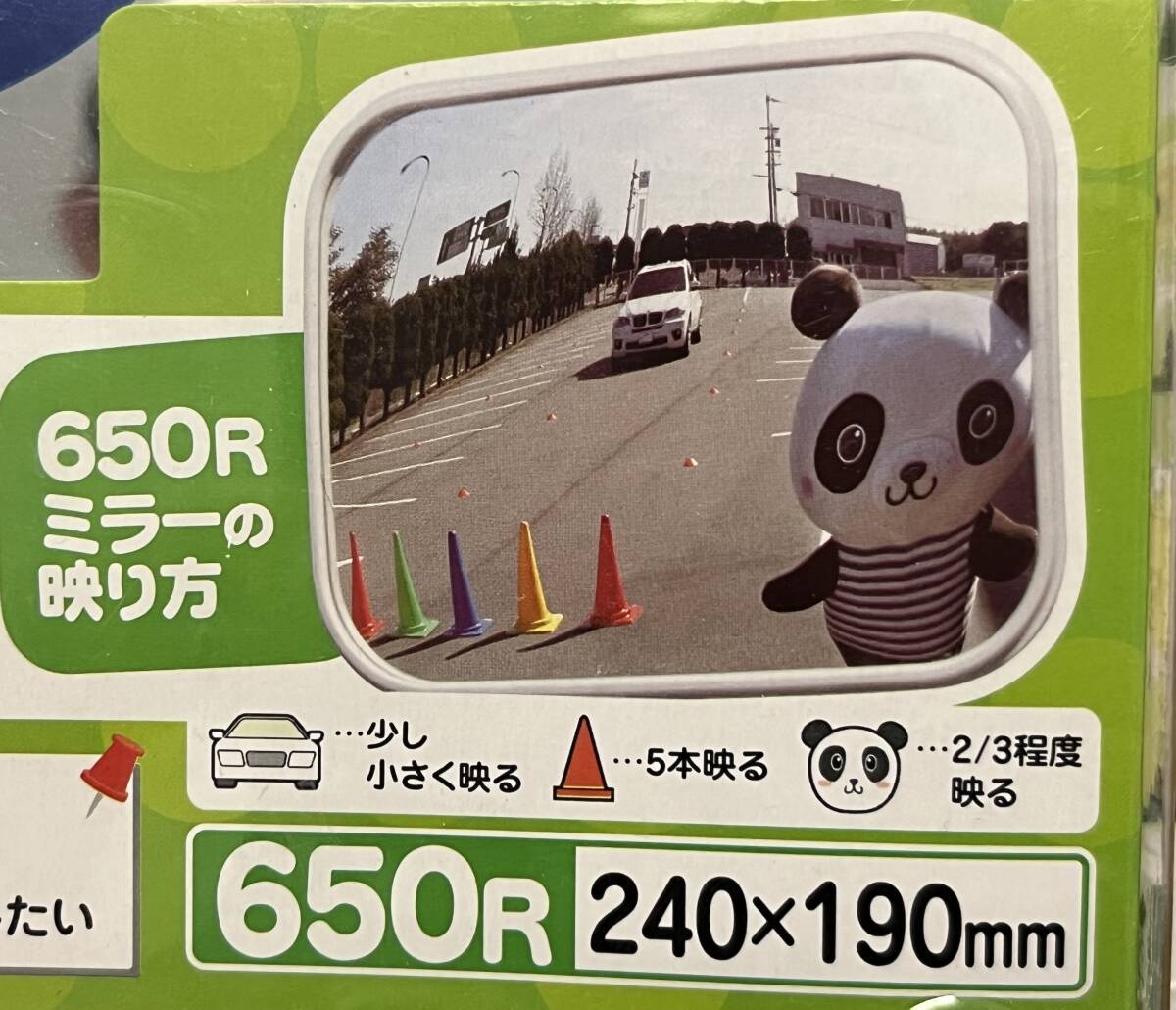 エーモン工業 ガレージミラー（650R 角） 6604　です。