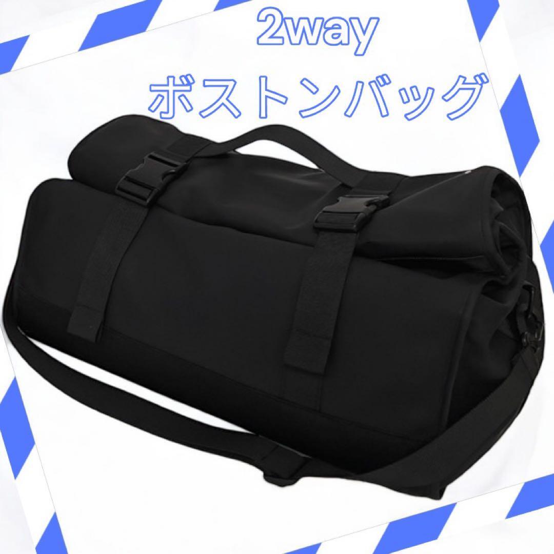 ボストンバッグ 大型収納口 大容量 旅行バッグ 2wayバック トラベルバック 新品 黒色 ブラック 最短発送