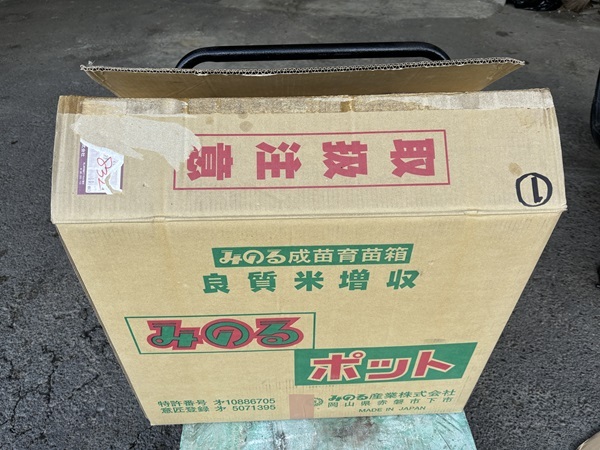 Yahoo!オークション - ① みのる ポット 苗箱 448穴 30枚 Yahoo!オークション - ① みのる ポット 苗箱 448穴 30枚
