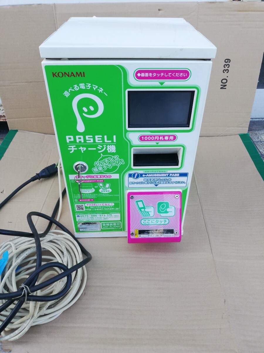 Yahoo!オークション - コナミ パセリチャージ機本体ユニット LAN Yahoo!オークション - コナミ パセリチャージ機本体ユニット LAN