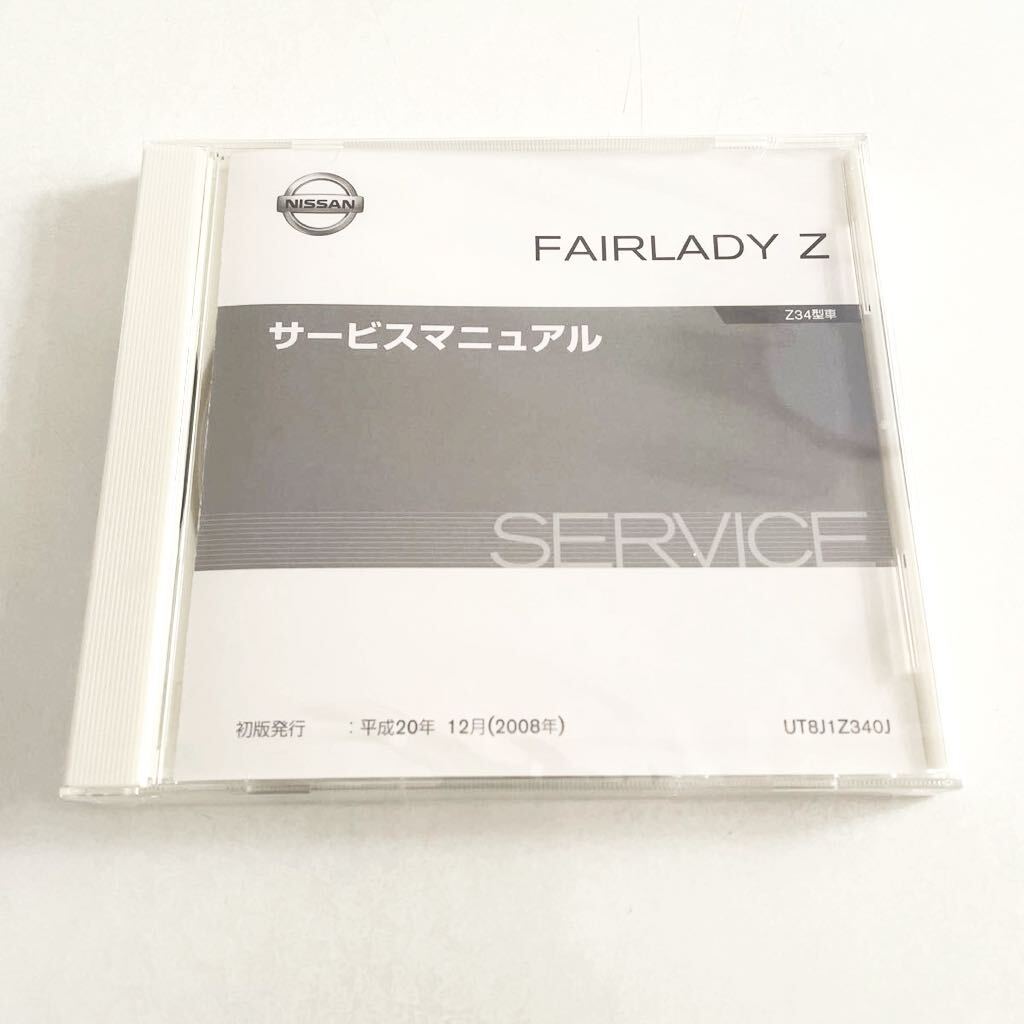 NISSAN Z34フェアレディZ サービスマニュアル 整備要領書 整備書 NISSAN Z34フェアレディZ サービスマニュアル 整備要領書 整備書