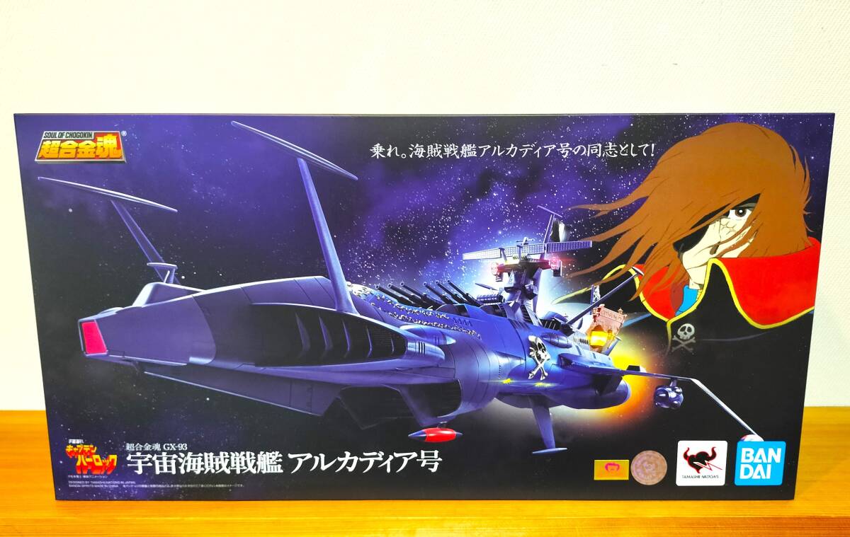 Yahoo!オークション - 超合金魂 「宇宙海賊キャプテンハーロック