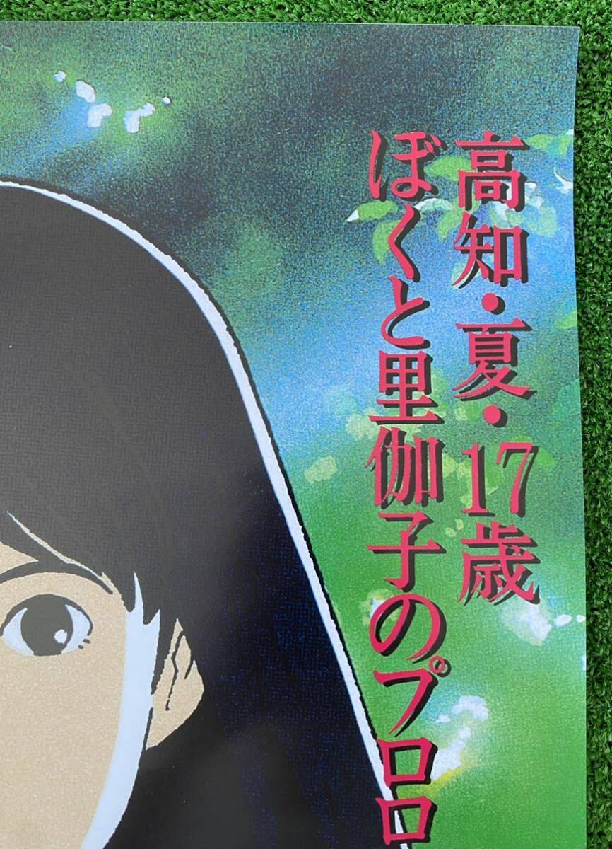 超絶レア 】海がきこえる 氷室冴子 ポスター ジブリ 宮崎駿 A2 超絶レア 】海がきこえる 氷室冴子 ポスター ジブリ 宮崎駿 A2